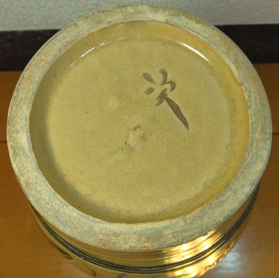 Kanegon 人間国宝 金城次郎 海老魚紋花瓶 栞 共箱 h20cm超