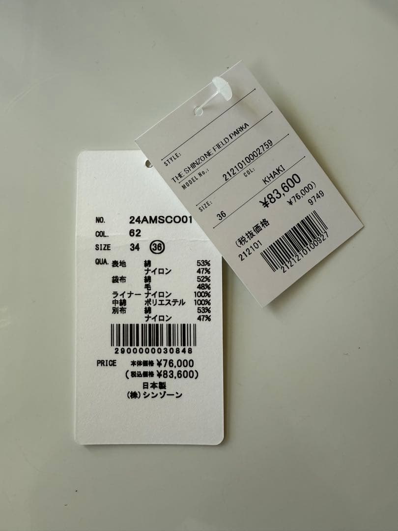 Shinzone FIELD PARKA KHAKI M-65 モッズコート