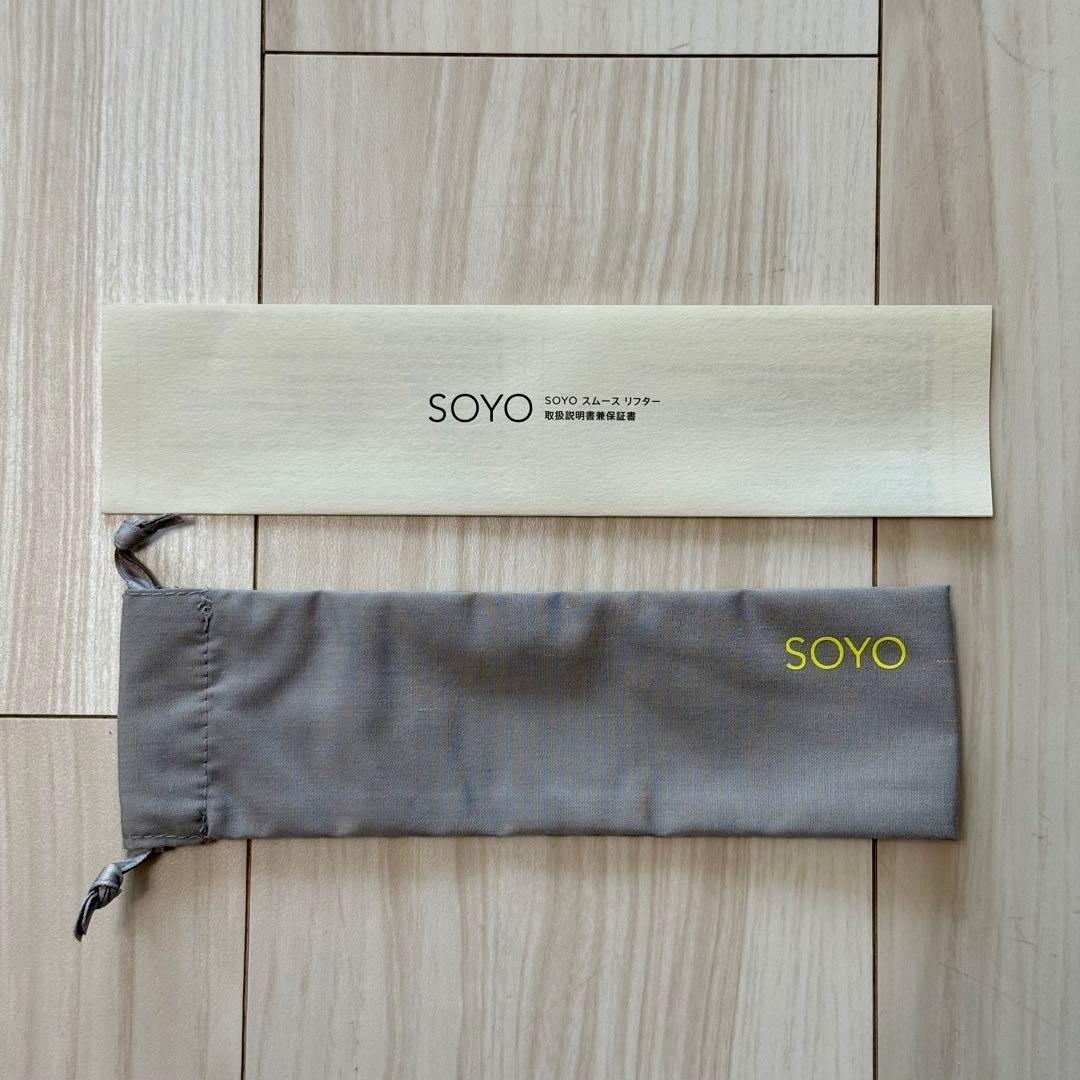 小田切ヒロ　SOYO スムースリフター　新品未使用　美容