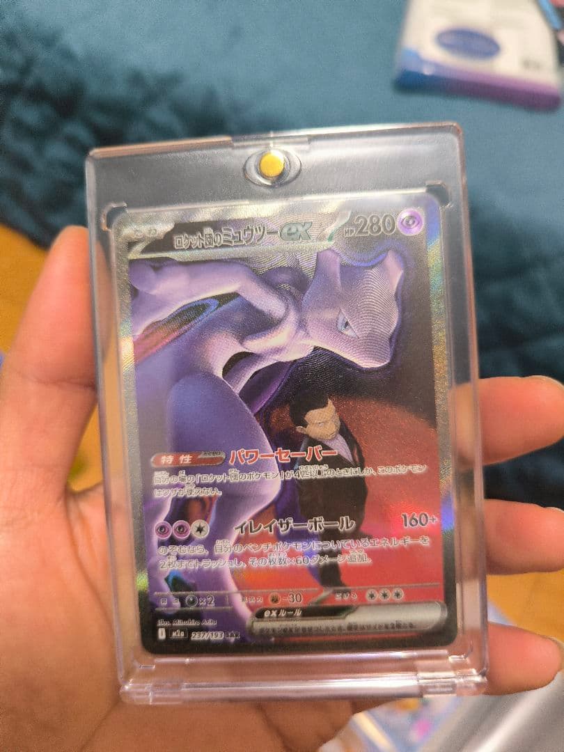 ロケット団のミュウツーex SAR 237/193 ポケカ　ポケモンカード