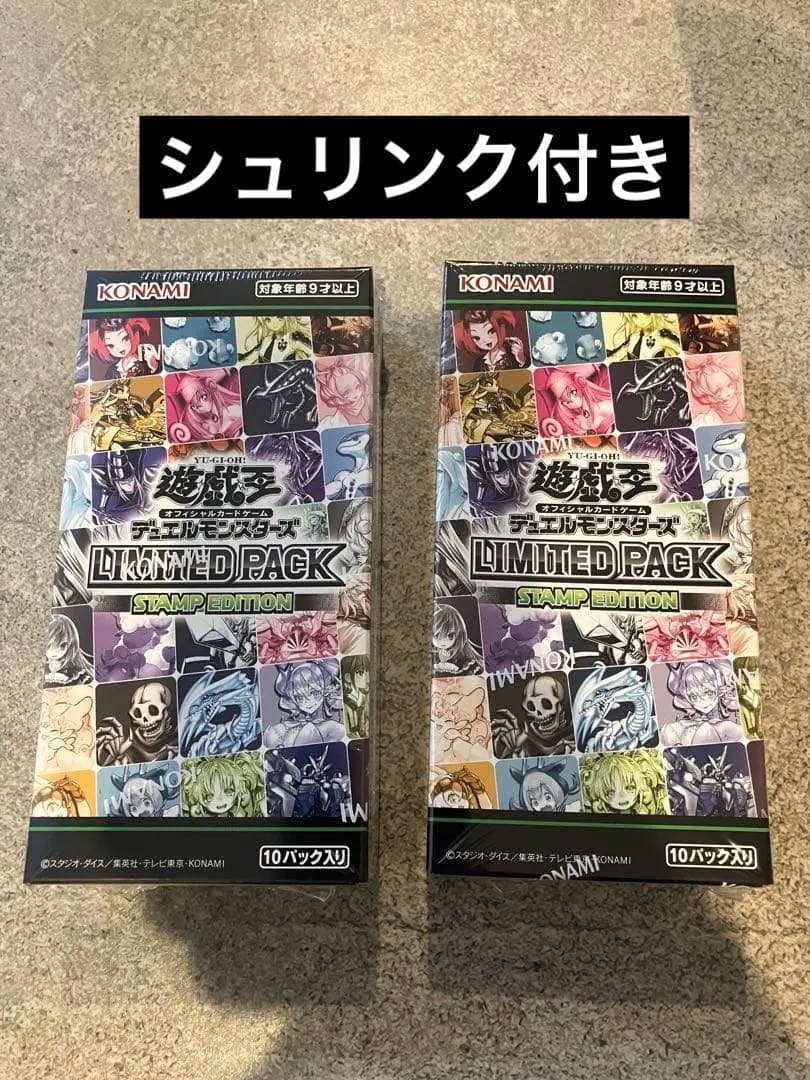 遊戯王OCG LIMITED PACK STAMP EDITION 2BOX