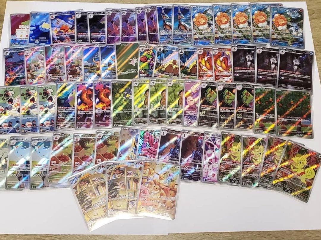 富*す様 【美品】ポケモンカード AR65枚セット