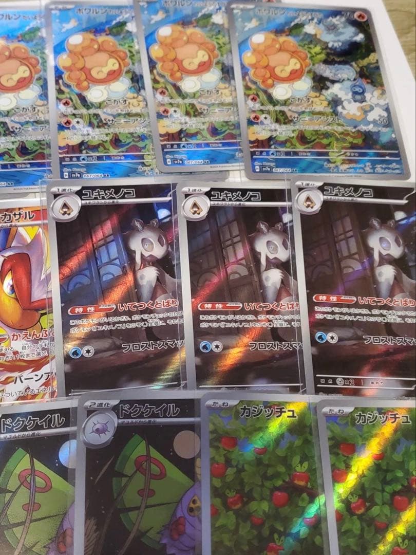 富*す様 【美品】ポケモンカード AR65枚セット