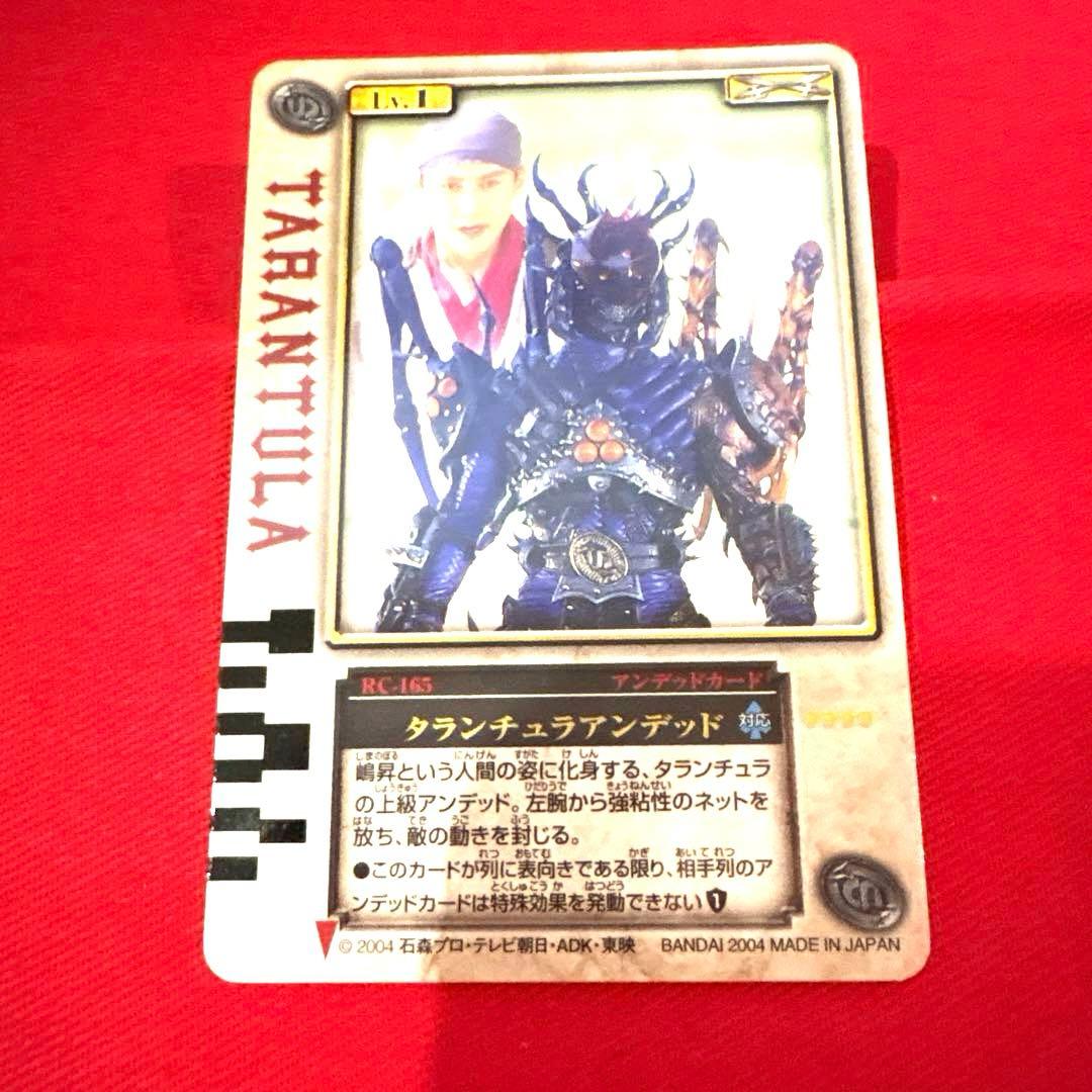 ラウズカード タランチュラアンデッド 仮面ライダー剣 トレカ レア クローバーK