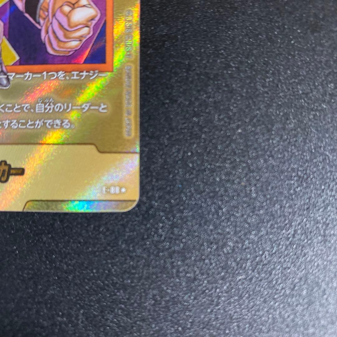 ドラゴンボール　エナジーマーカー金