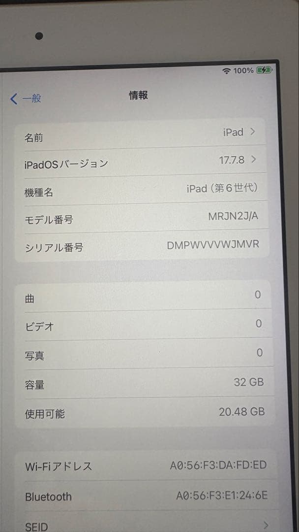 iPad（第6世代）ゴールド　32GB MRJN2J/A