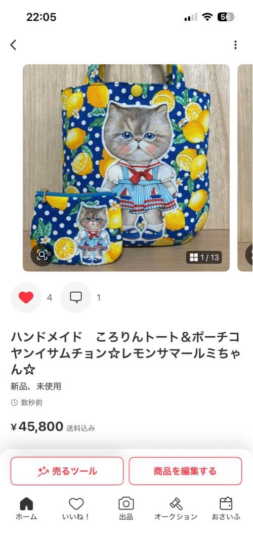 cyacyamama3　　コヤンイサムチョン