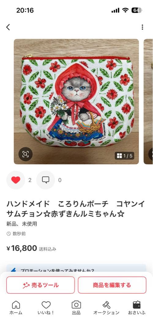 cyacyamama3　　コヤンイサムチョン