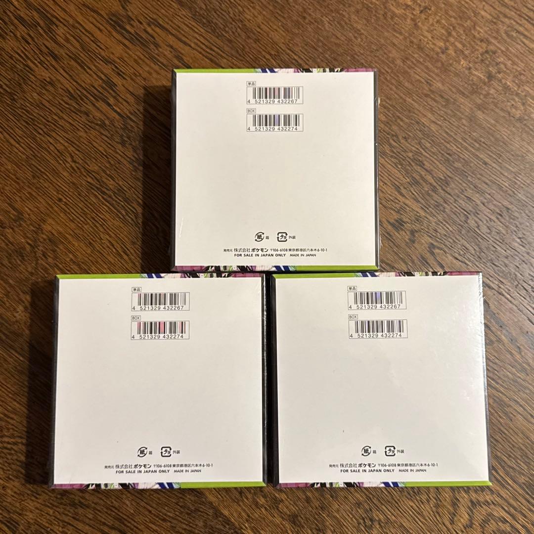 【新品未開封3BOX】ポケモンカード ムニキスゼロ シュリンク付き