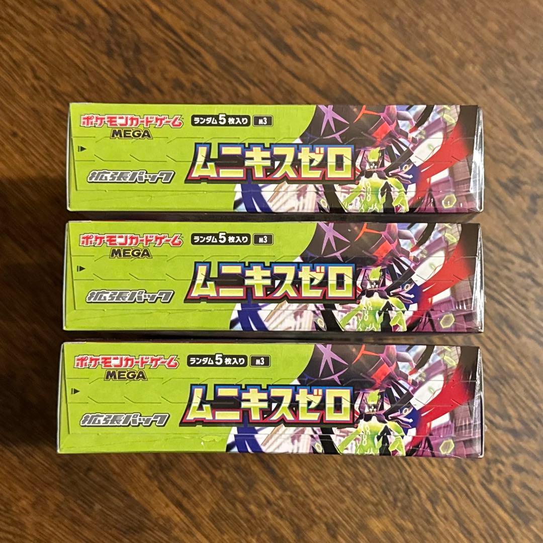 【新品未開封3BOX】ポケモンカード ムニキスゼロ シュリンク付き
