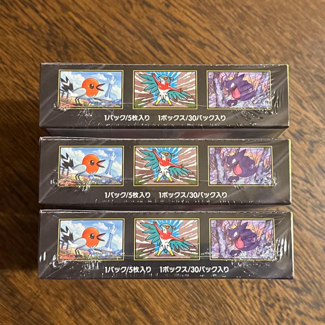 【新品未開封3BOX】ポケモンカード ムニキスゼロ シュリンク付き
