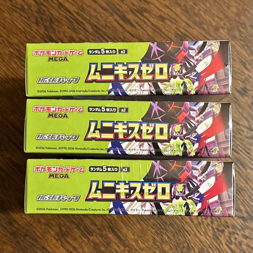 【新品未開封3BOX】ポケモンカード ムニキスゼロ シュリンク付き