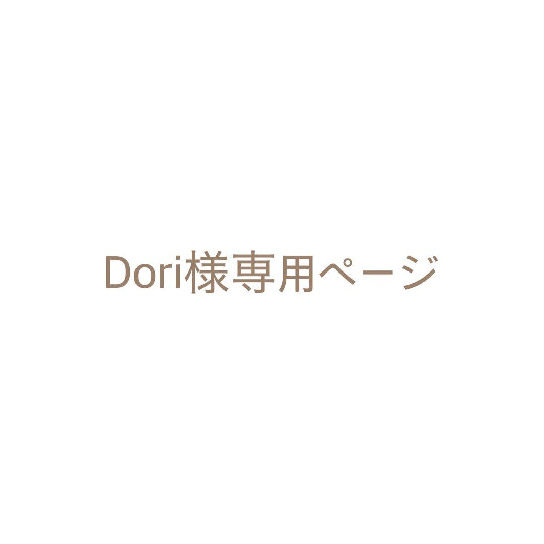 Doriページ
