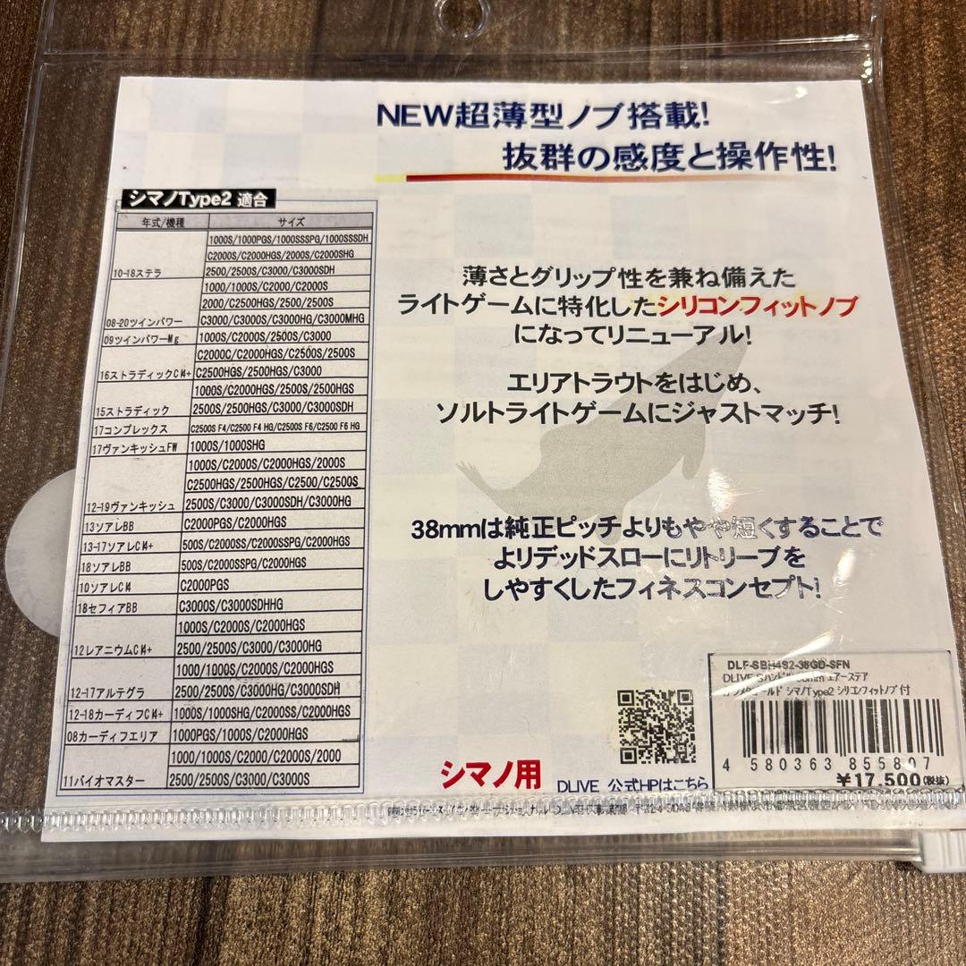 【新品】DRIVE ドライブ エアーステア 38 シマノタイプ2