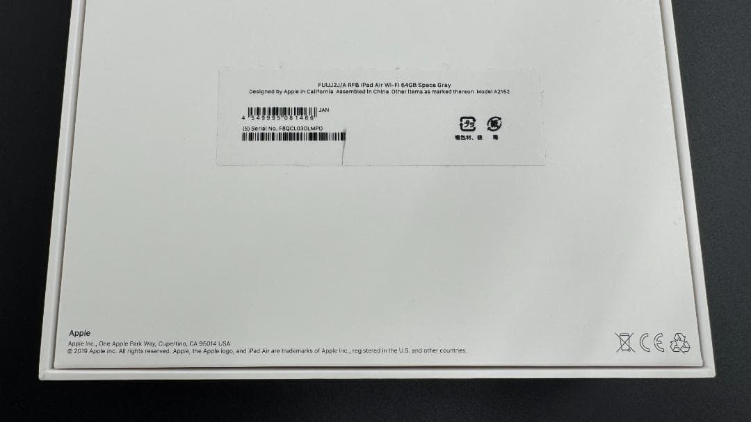 iPad Air 第3世代 64GB WiFi 箱あり 軽度輝度ムラ 動作良好