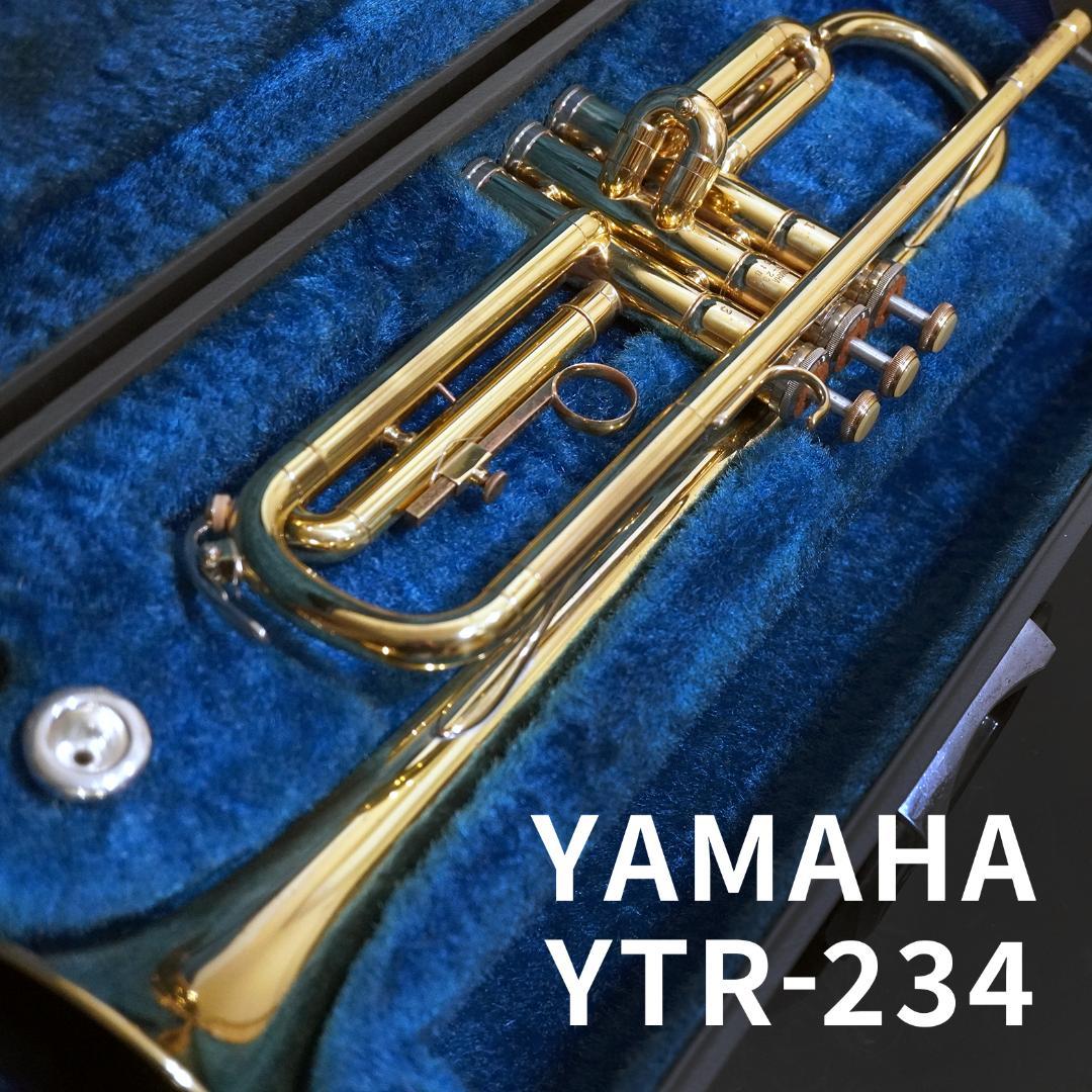 【美品】YAMAHAトランペット YTR234／マウスピース／ハードケース