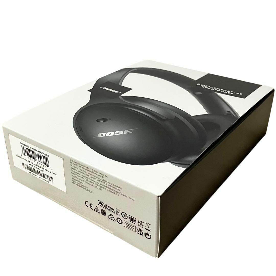 【新品】Bose QuietComfort SE ボーズ ワイヤレス ヘッドホン