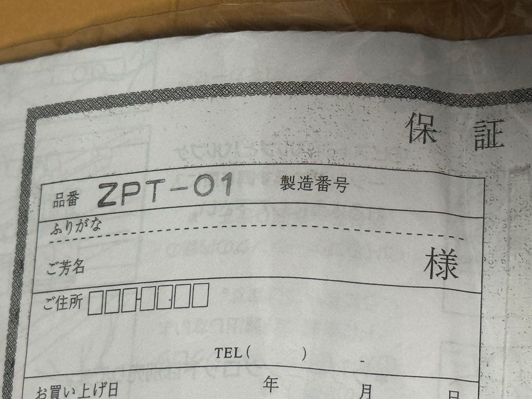 Zeff(ゼフ)プラスチックトランペットZPT-01　美品