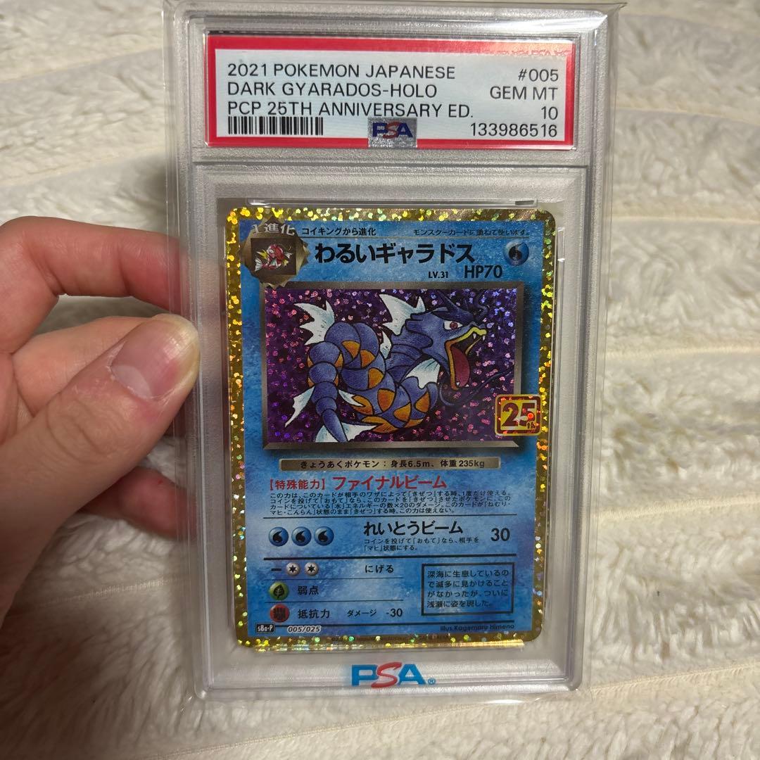 わるいギャラドス ★ 第4弾拡張パック ロケット団