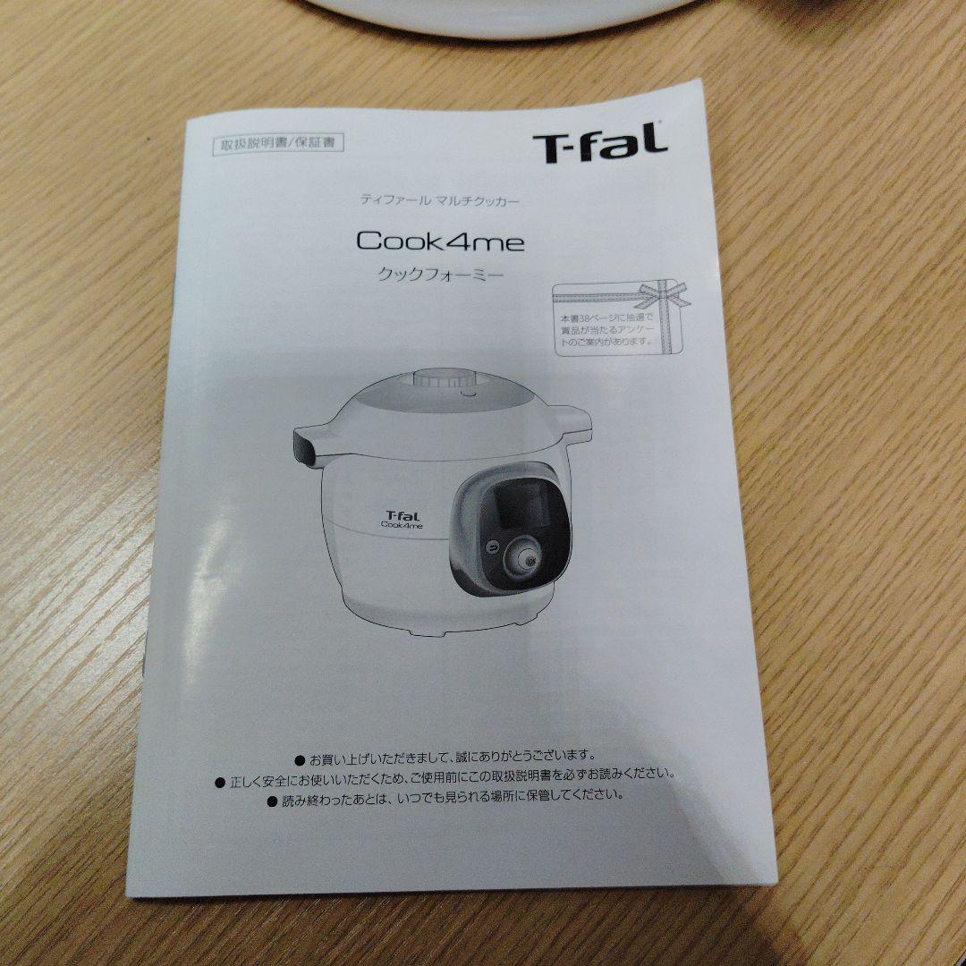 値下げ　ティファール 電気圧力鍋