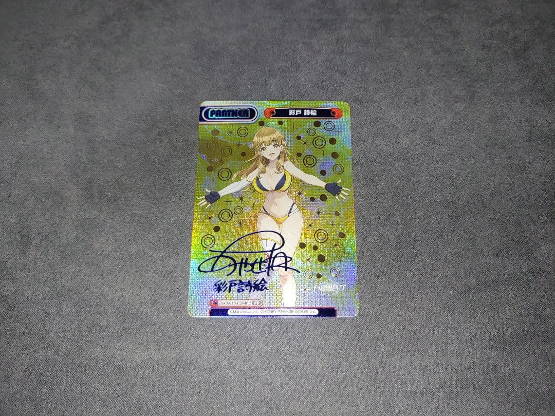 Reバース ドルフィンウェーブ 彩戸詩絵 PP サイン リバース