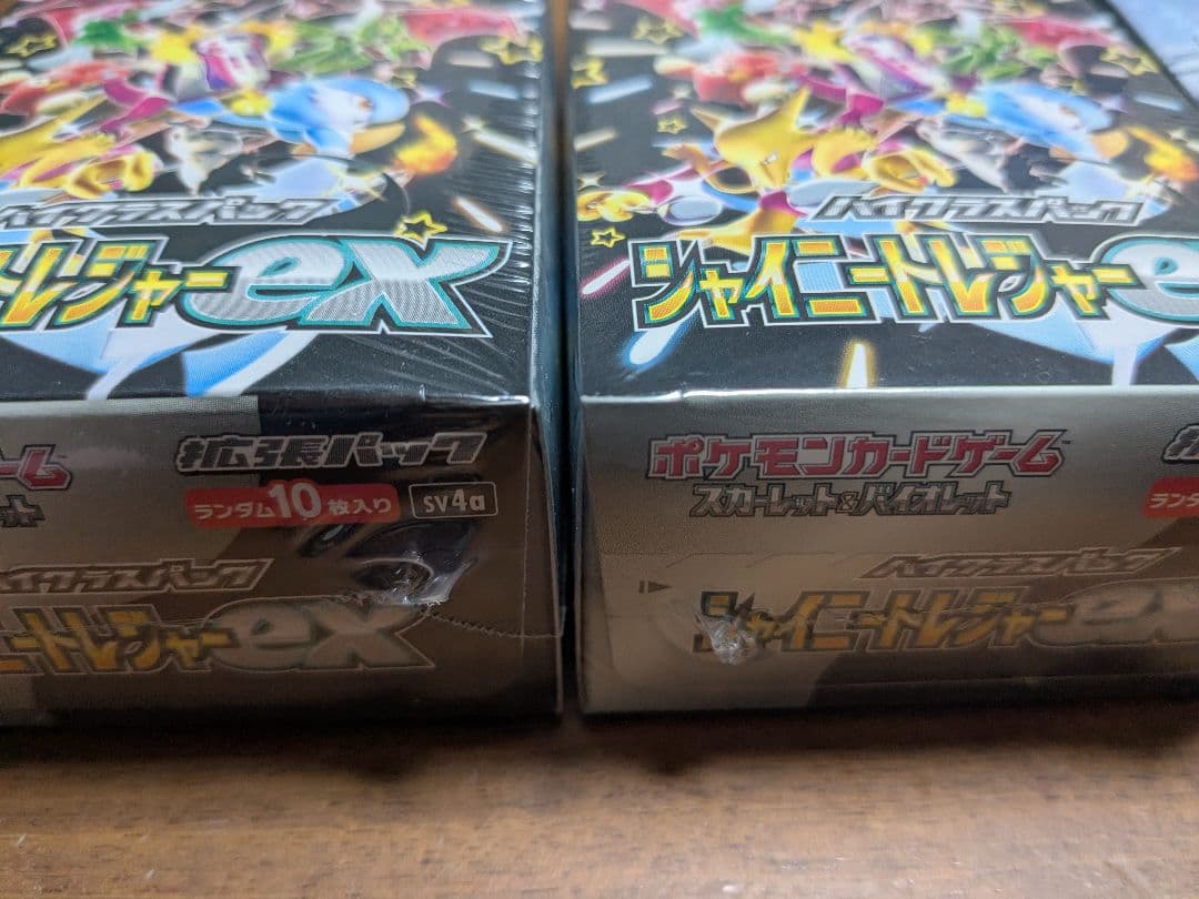 ポケモンカードゲーム 未開封シュリンク付ボックス3箱セット