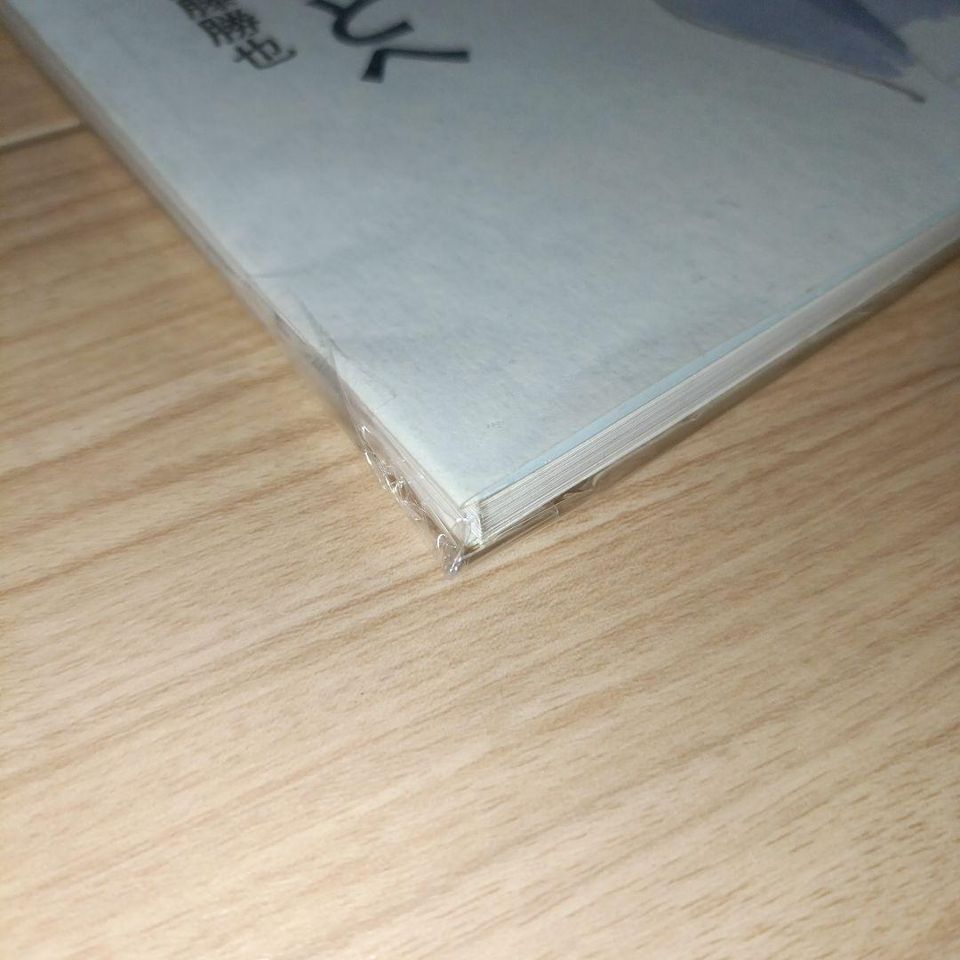 僕が好きなひとへ : 海がきこえるより