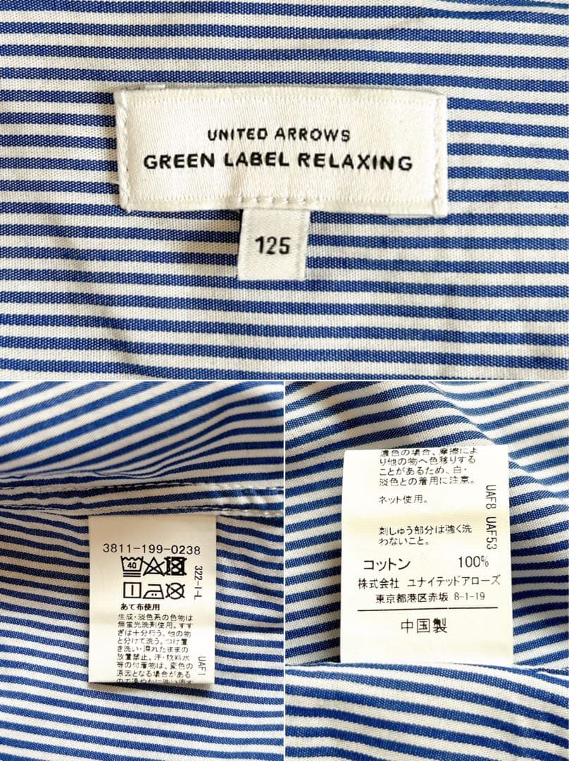 美品⁂グリーンレーベルリラクシング⁂キッズフォーマル　セットアップ　125 金釦