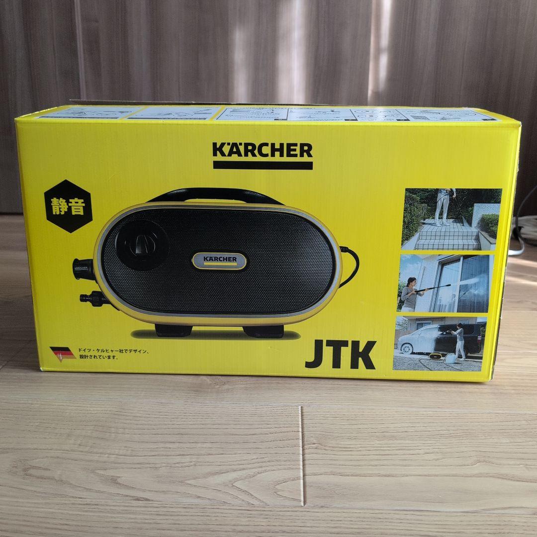 ケルヒャー　家庭用高圧洗浄機サイレントプラス　ジャパネットオリジナルセット