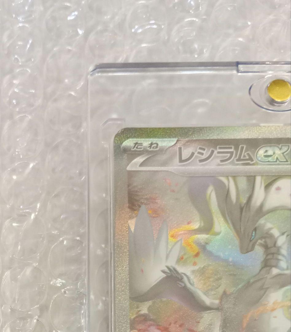 オ*ー様 レシラムex sar