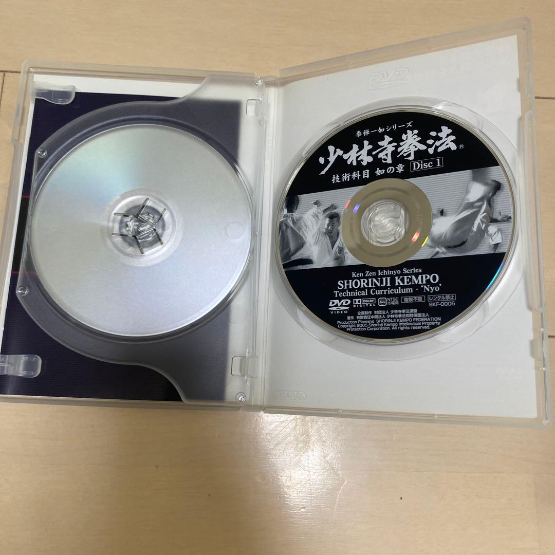少林寺拳法　DVD