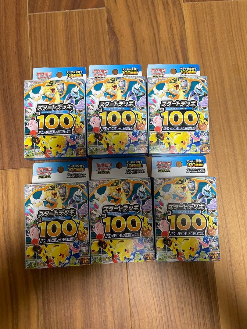 ポケモンカード　スタートデッキ100 6個