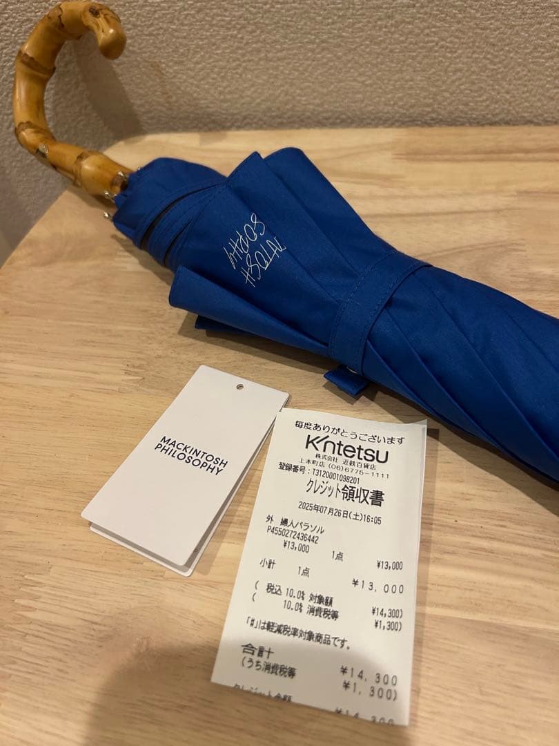 マッキントッシュフィロソフィー　日傘　青