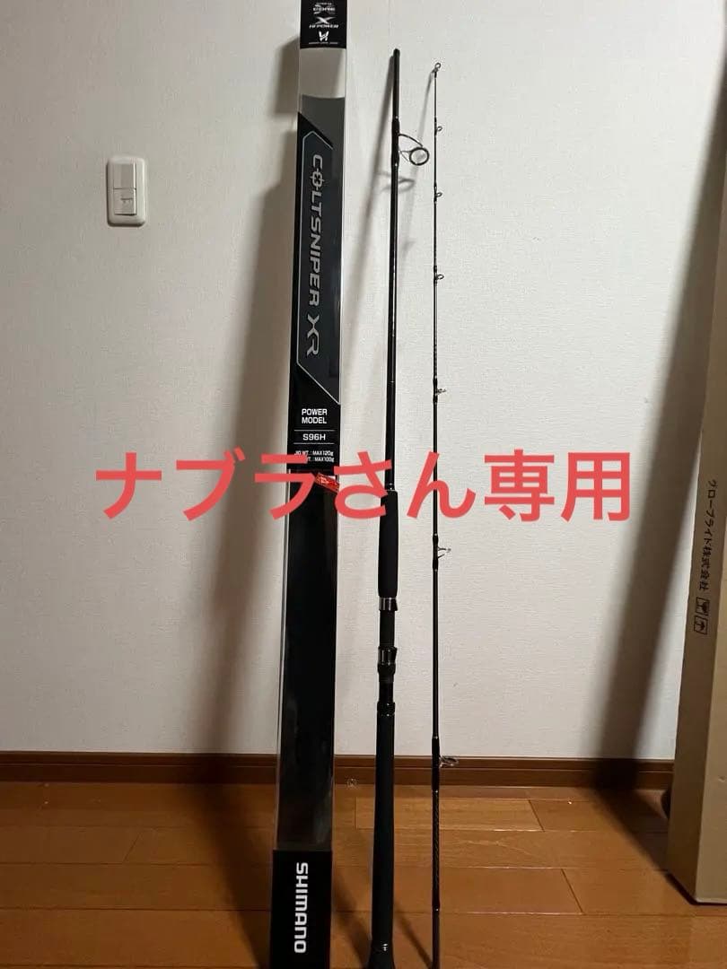 コルトスナイパーXR S96H