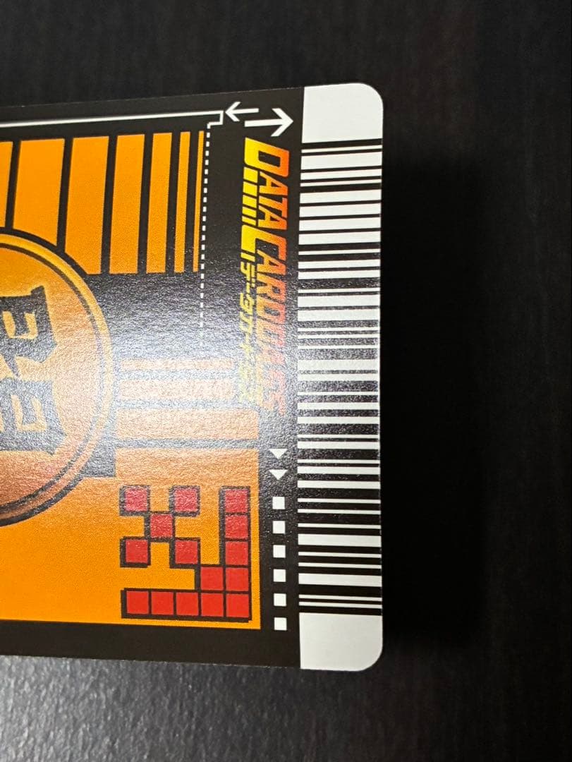 ドラゴンボール　データカードダス　ベジット　爆レア　当時もの