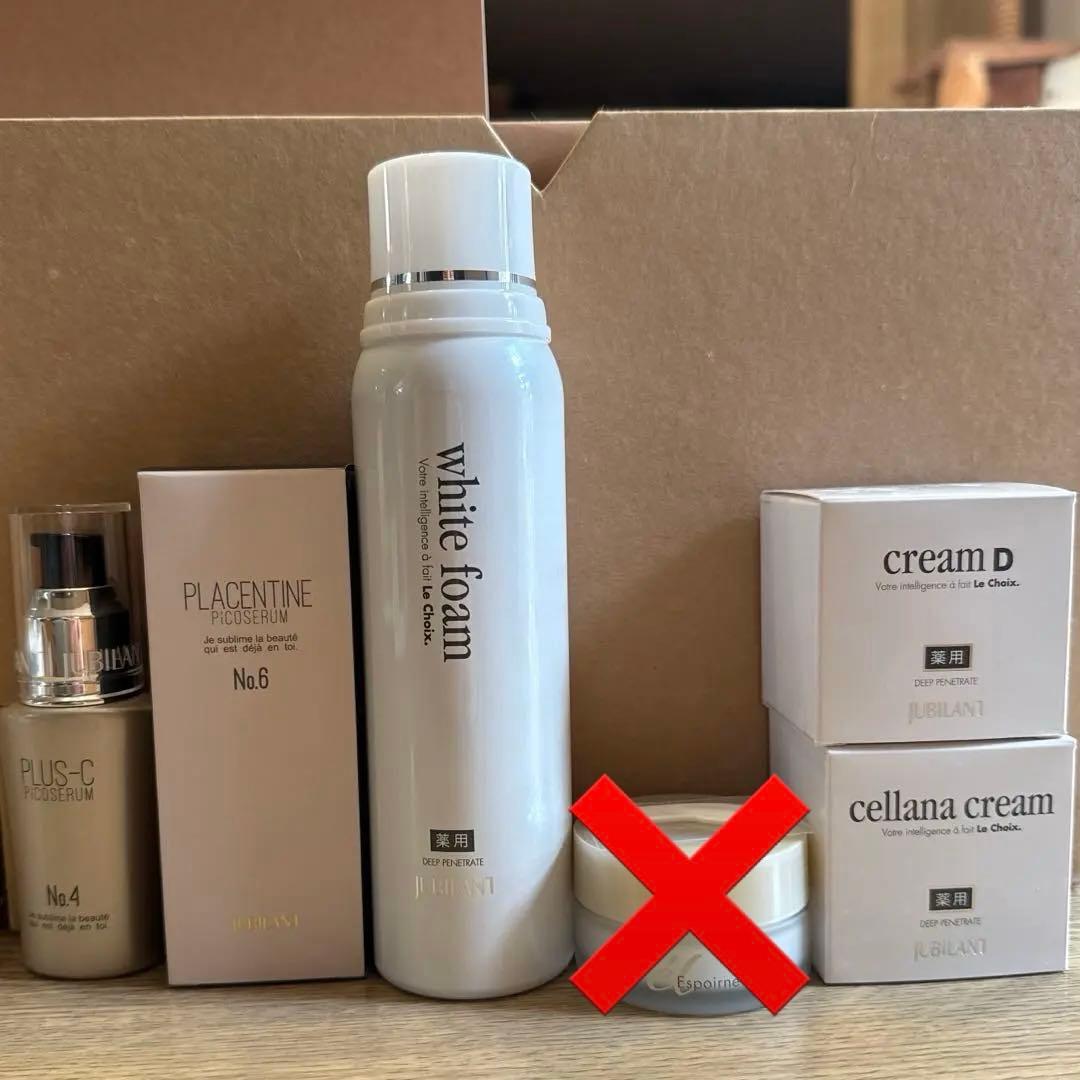 ジュビラン　スキンケア　まとめ売り