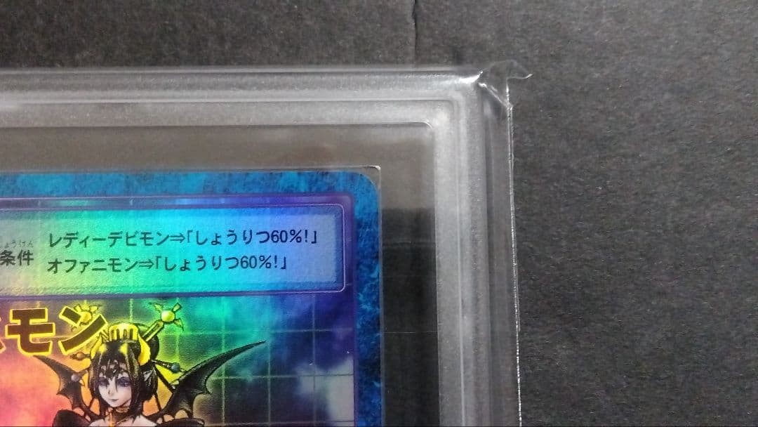 【ARS10】「リリスモン」旧裏 スーパー BO943 デジモンカード