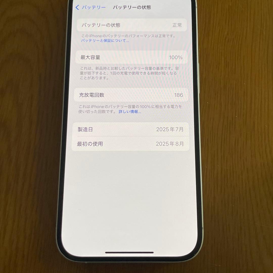 Apple iPhone 16 ホワイト 本体 バッテリー容量100％ 箱あり