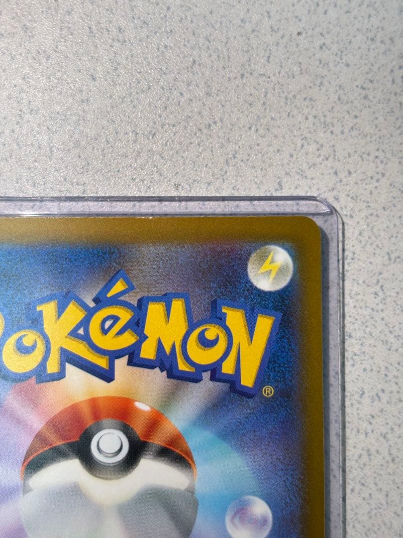 ノ*プ様 メガカイリューex SAR