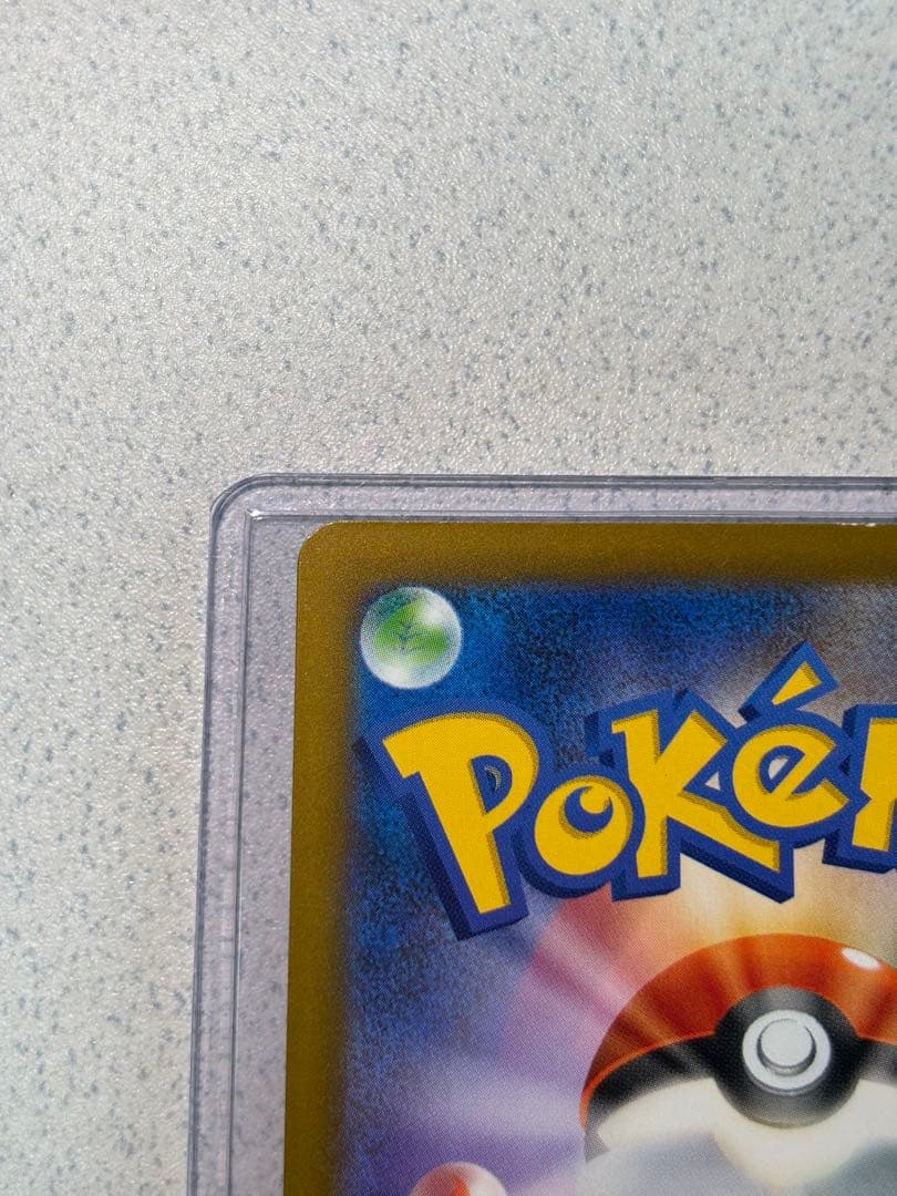 ノ*プ様 メガカイリューex SAR