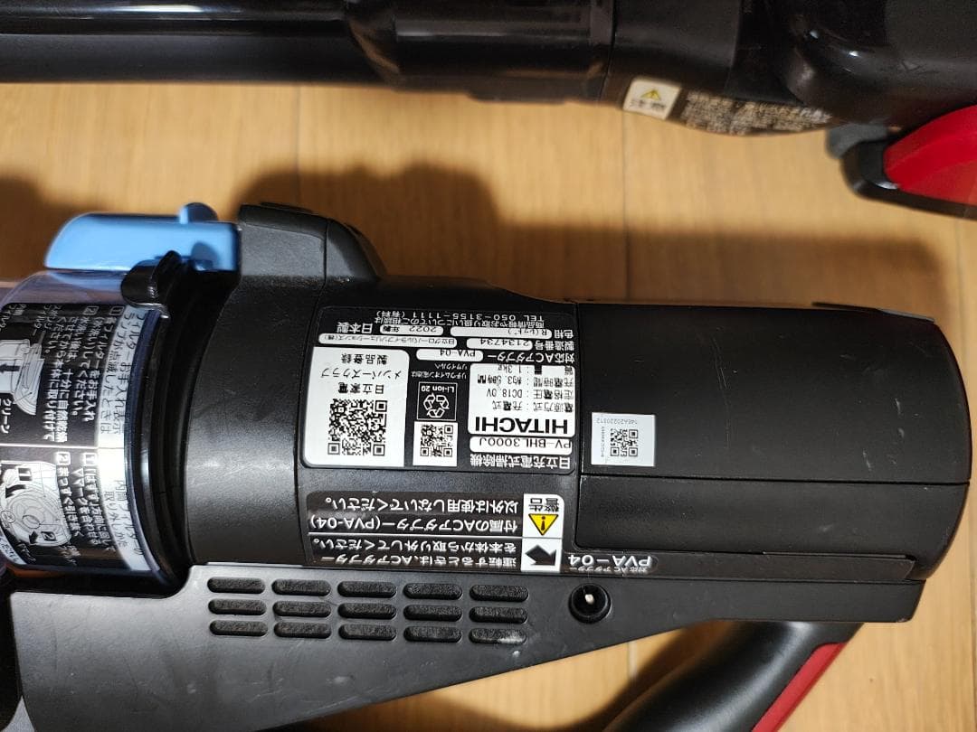 日立★PV-BHL3000J★2022年製★バッテリーの状態良好★8