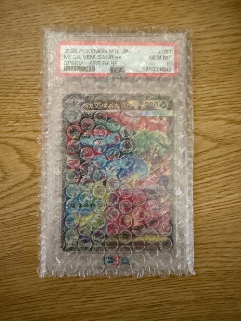 ポケカ メガ フシギバナex PSA10