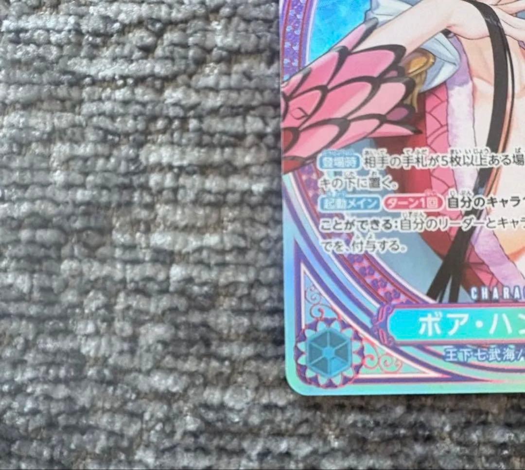 ワンピースカード　ハンコック　EB03 SP