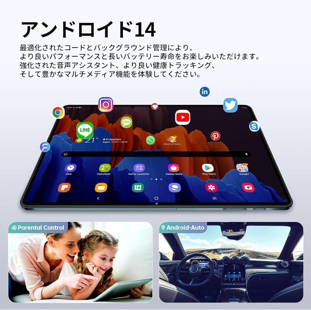 OUKITEL タブレット　Android14 16GB+128GB+1TB