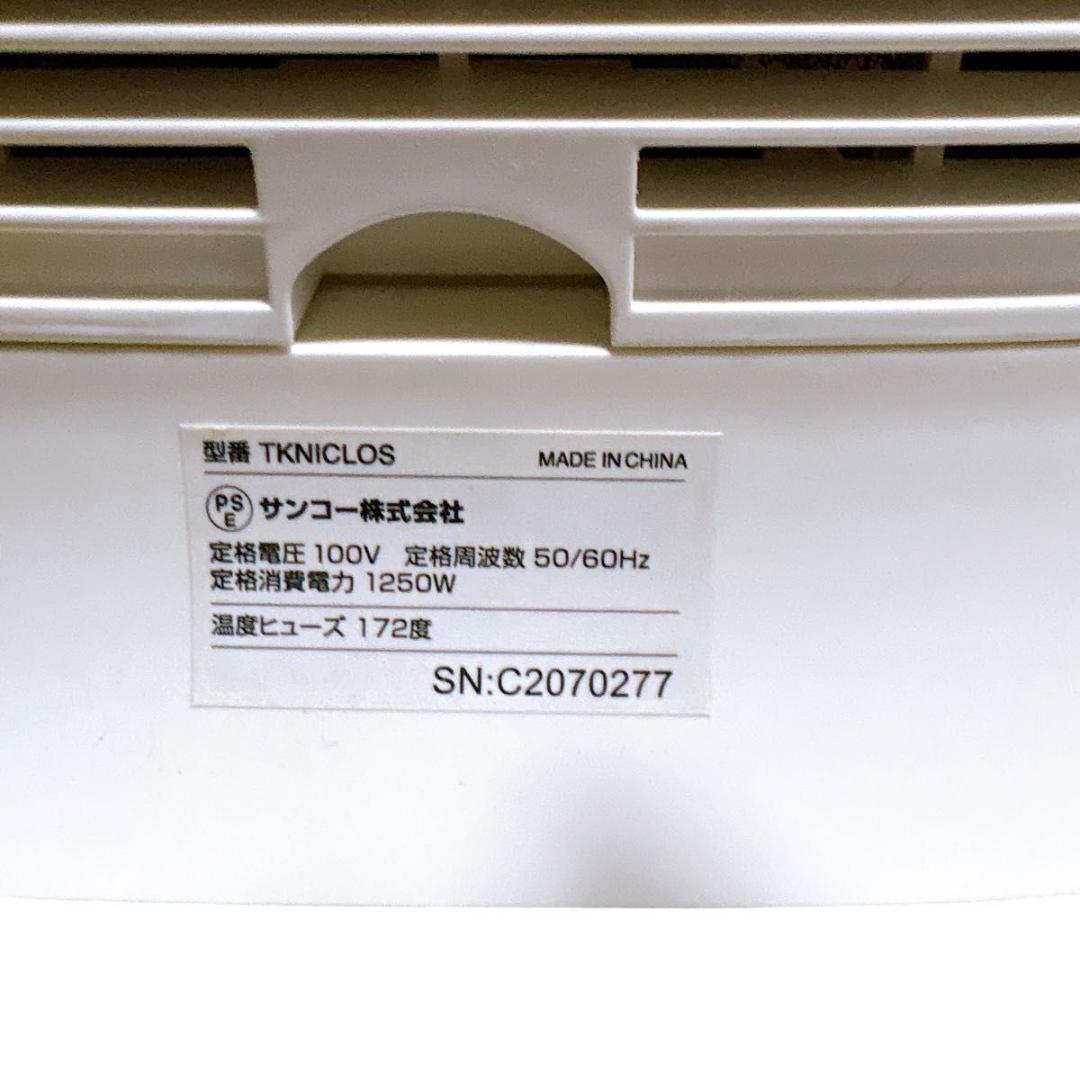 THANKO シワを伸ばす乾燥機アイロンいら～ず2 TKNICLOS