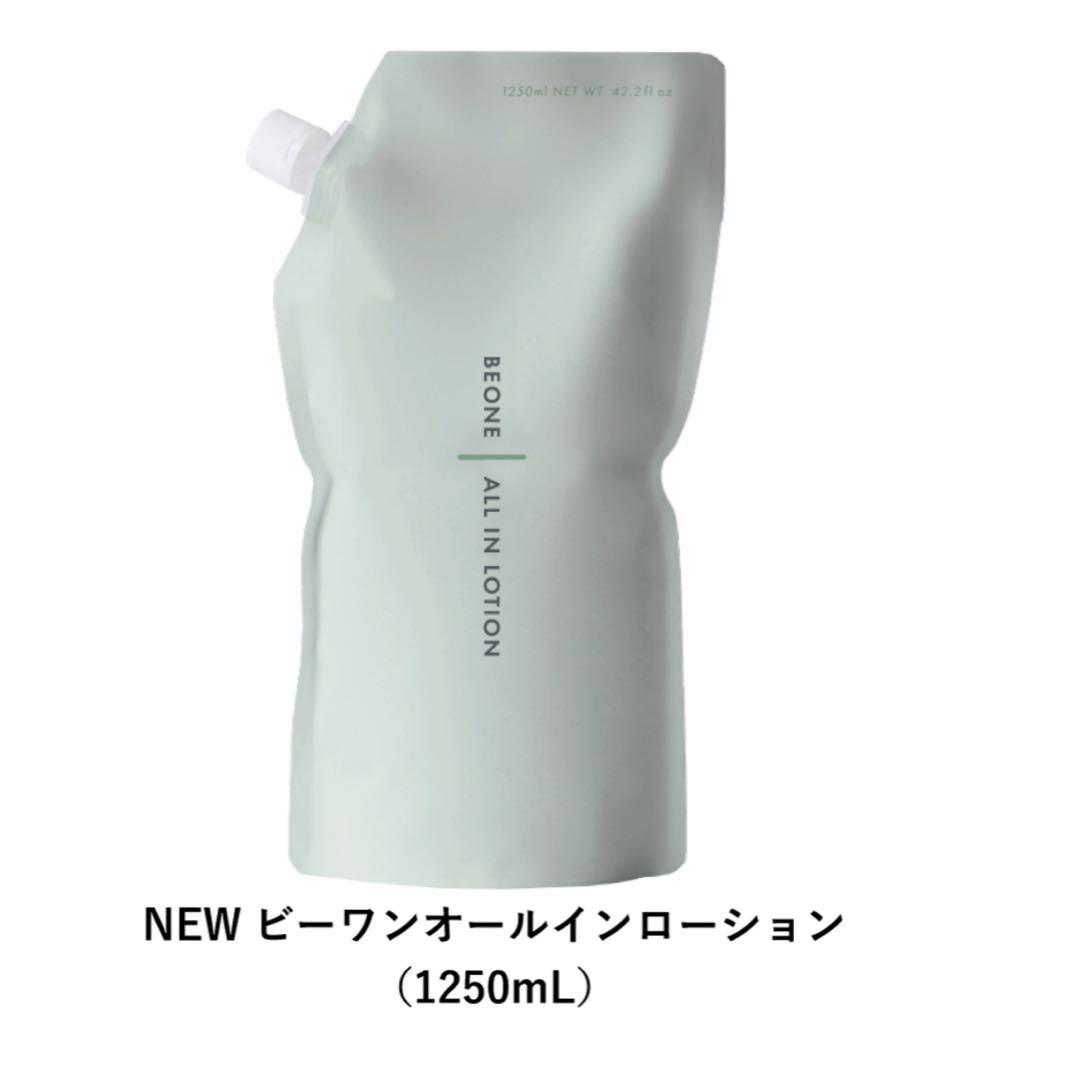 NEW ビーワンオールインローション 1250mL