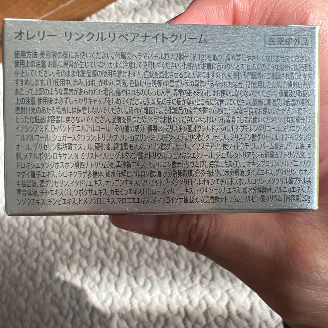 Aurelie プレミアムエイジング集中ケア