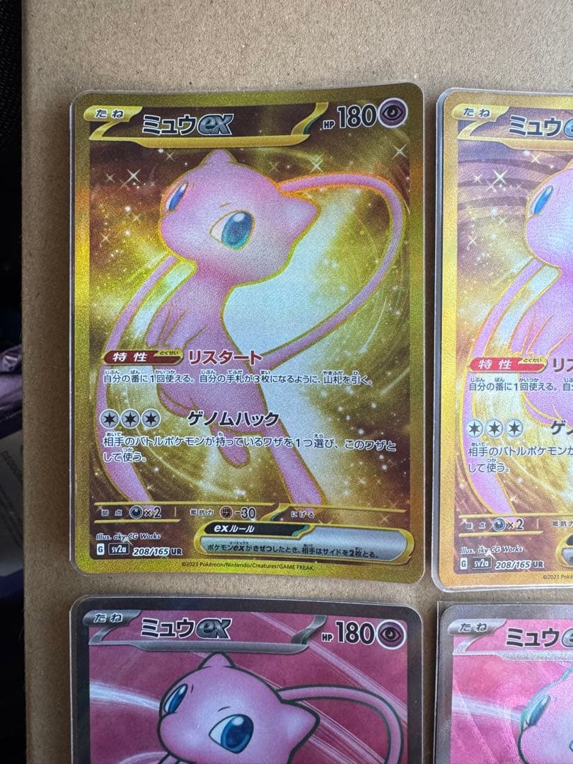 ミュウur、sr、ssr 6枚セット