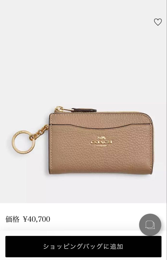 COACH ベージュ ケース、フラグメントケース