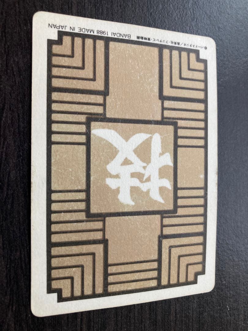 希少！【美品】ドラゴンボール PPカード 本弾③ピッコロ大魔王